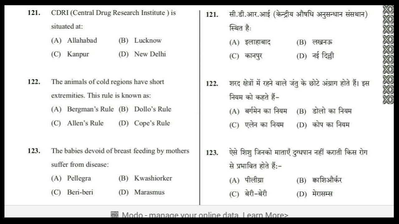 B.Pharma Entrance Old Question Paper And Answer | Previous Year Question Papers PDF
