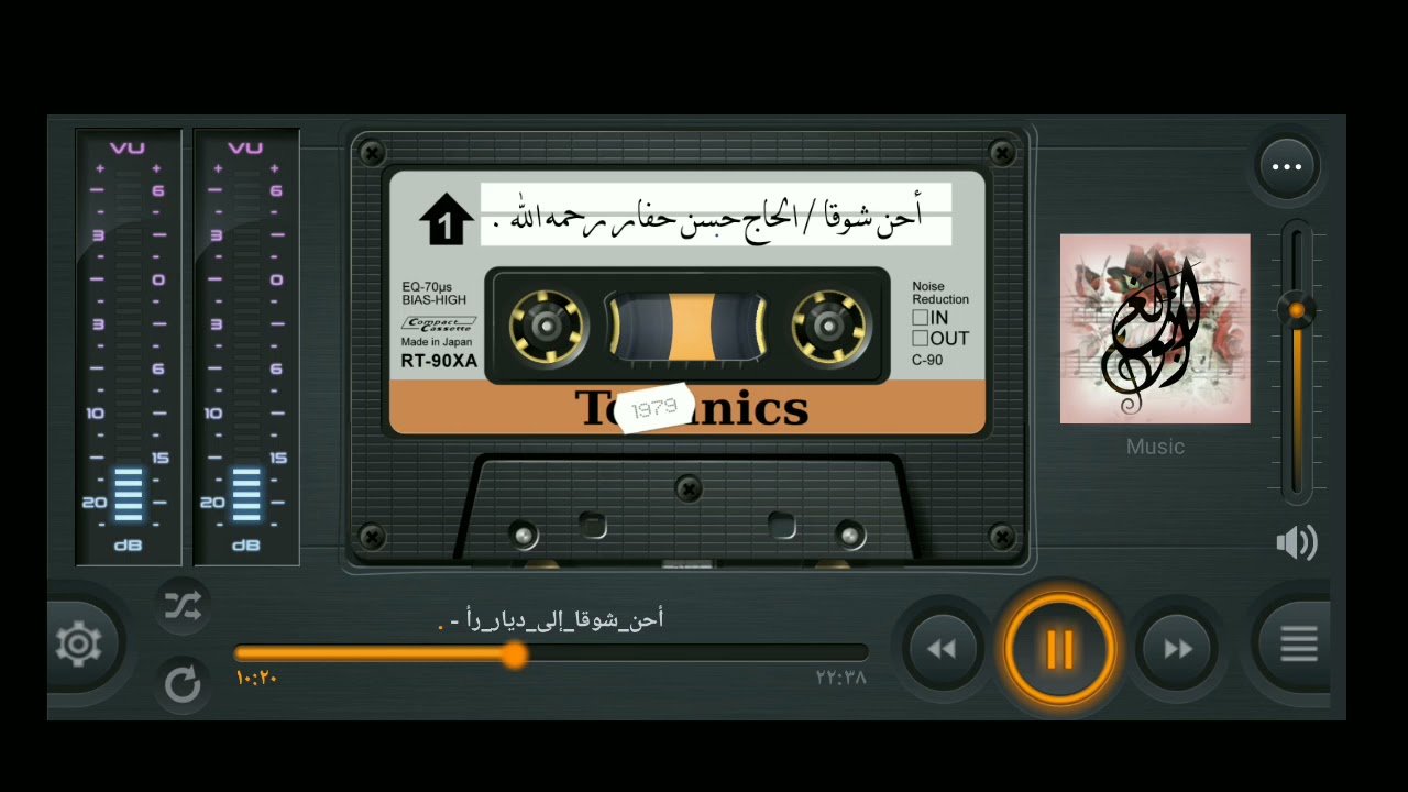 وصلة طربية موشحات من مقام راست مطلعها/ أحن شوقا / للحاج حسن حفار رحمه الله .