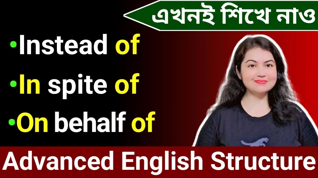 উন্নত বাক্যের গঠন l Advanced Sentence Structure l English Speaking practice