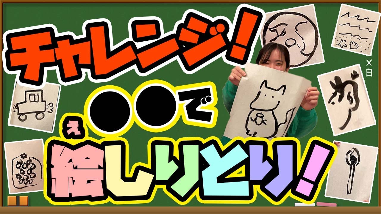 文化っ子芸術っ子①「筆を使って！絵を描くことから始めよう！」