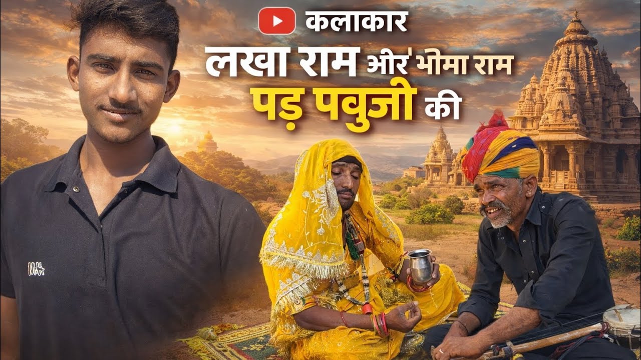 भोपी का घूमर#viral #reels #youtube #video 