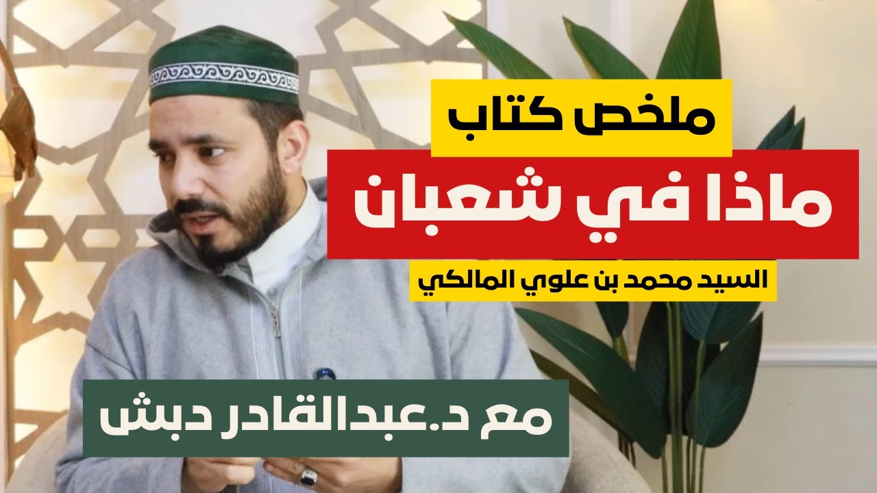 ملخص كتاب 