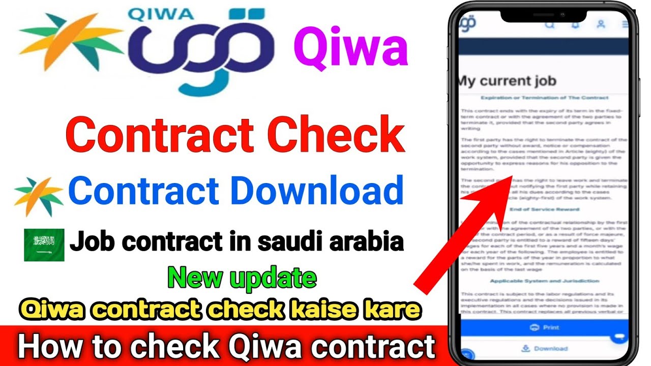 How to check qiwa contract | Qiwa contract check | Qiwa contract download | Qiwa contract