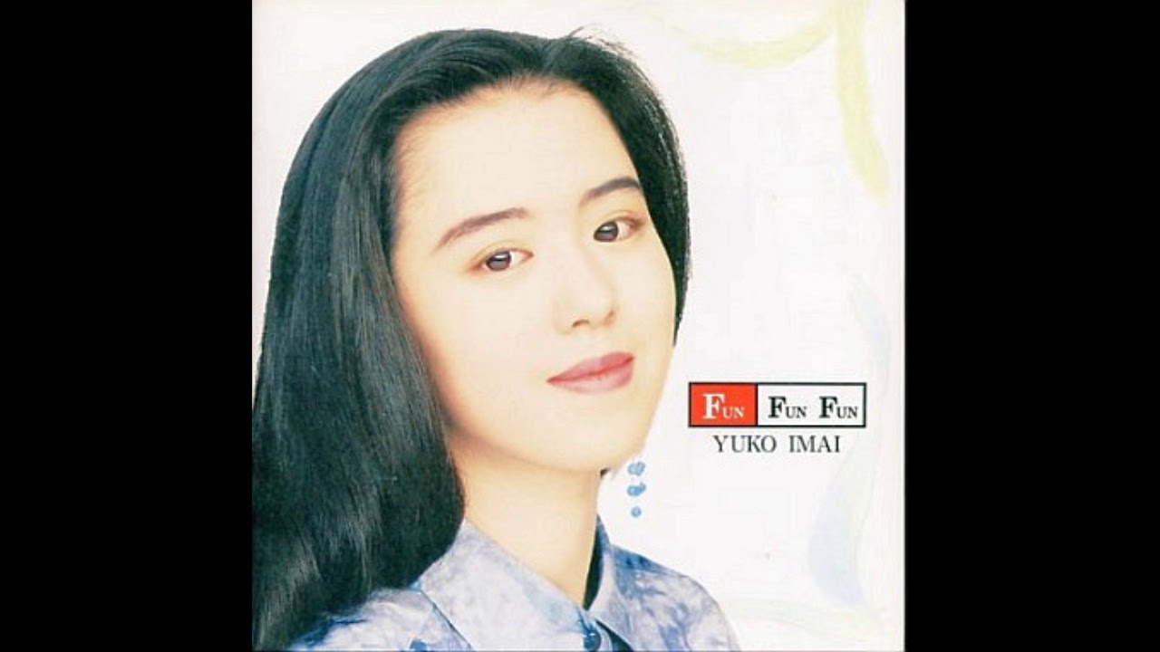 House Lightとホライズン - Yuko Imai (1993)