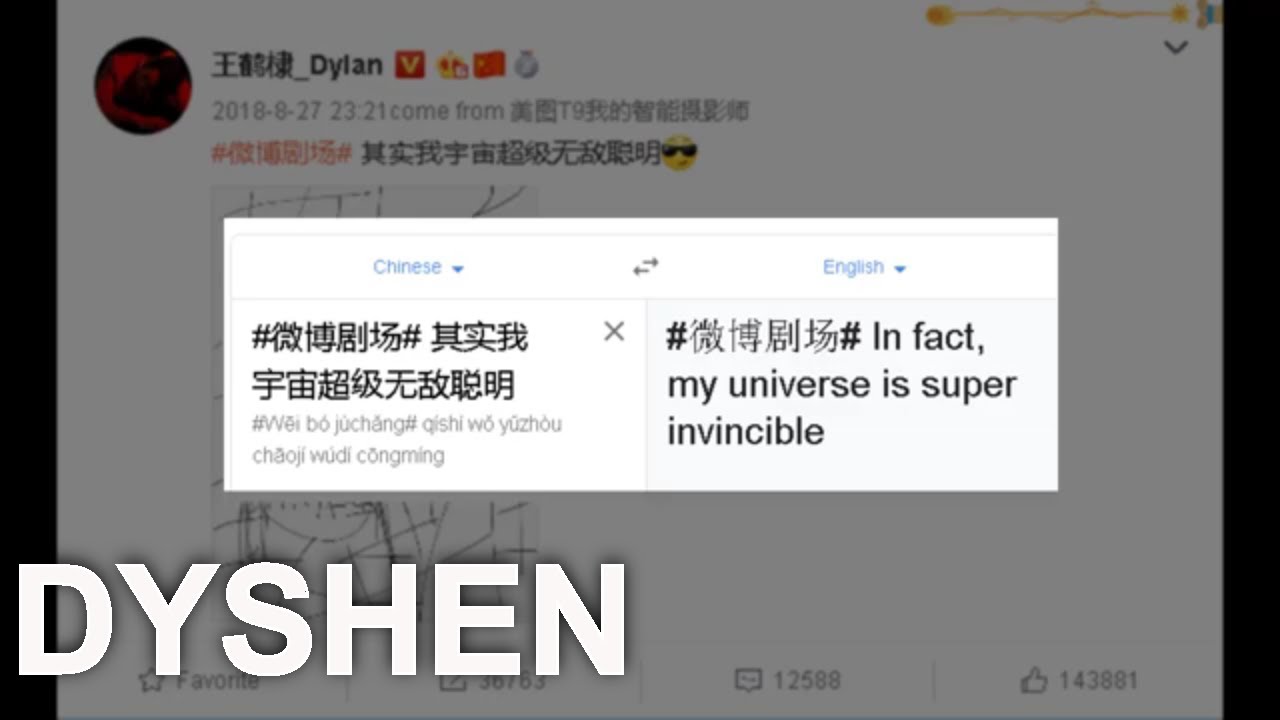 Dyshen secret relationship revealed