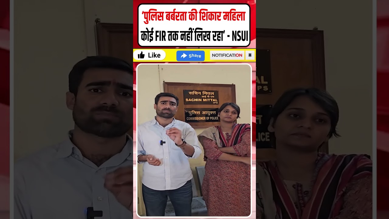 Police brutality against NSUI female member, ZERO FIR still not filed! #Shorts