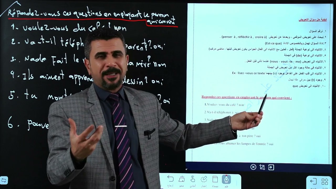 المحاضرة السابعة  الاخيرة في التعويض: كيفية حل سؤال التعويض || اللغة الفرنسية للسادس العلمي