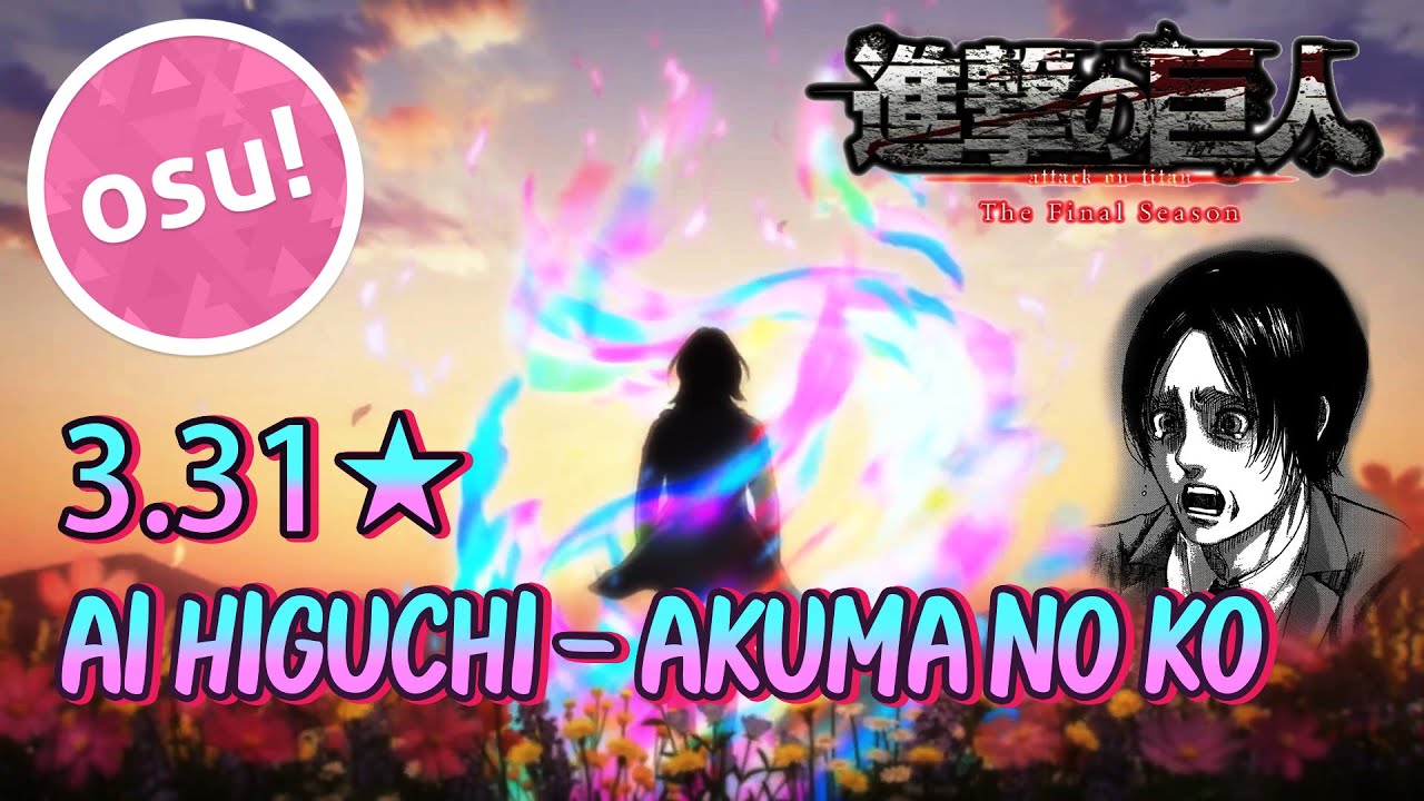 [osu!] Ai Higuchi - Akuma no Ko (Attack on Titan The Final Season Part 2 &ndash; Ending Theme) 3.31★
