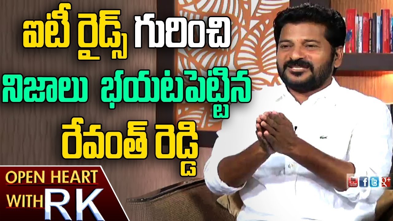 T-Congress Working President Revanth Reddy About IT Raids | Open Heart with RK | ABN Telugu