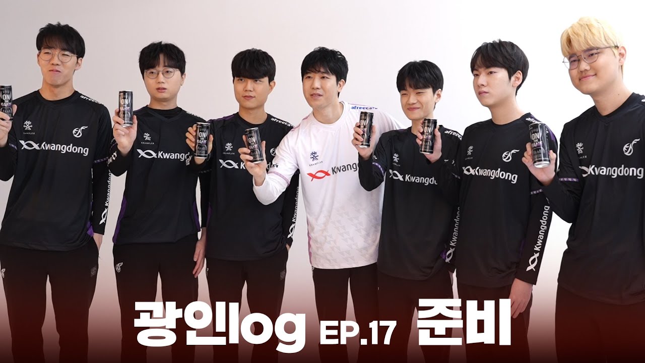 준비 I 광인log EP.17