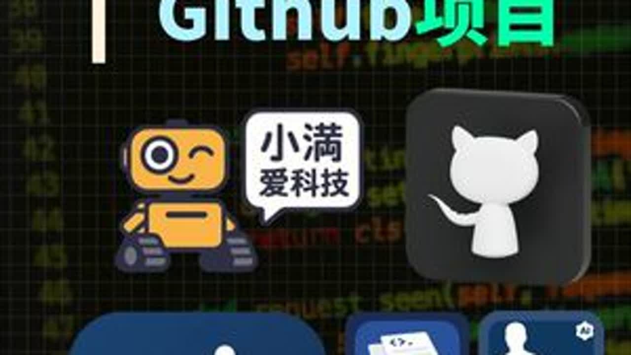 5 款必收藏 GitHub 神器 🚀 #github #AI目标检测 #AI实时语音 #AI自动剪辑直播 #内容启发搜索  #🔥 **本周 5 大 GitHub 神器**D-FINE、R...