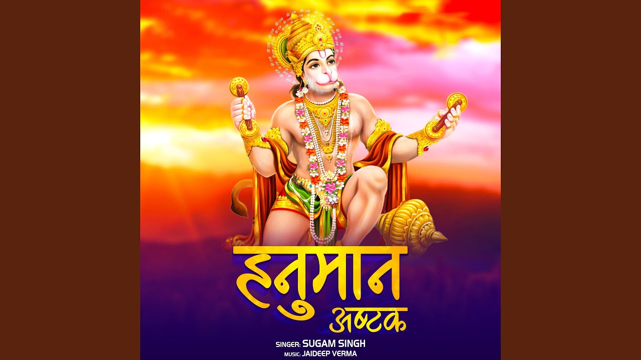 Hanuman Astak