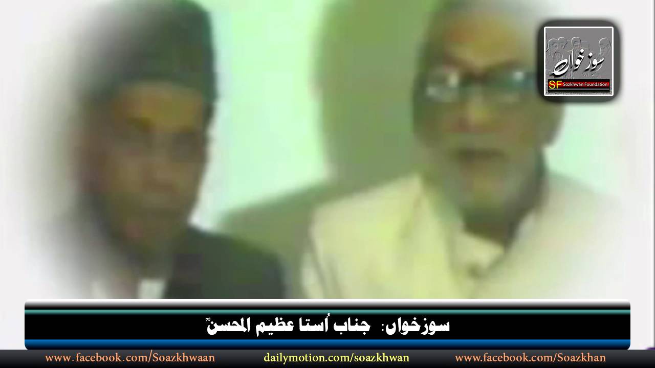 Rasool Apny Wasi Ka Shabab Dakhayn Gay..رسول ؐ اپنے وصی کا شباب دیکھیں گے۔