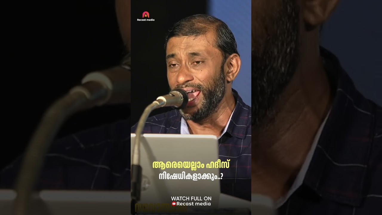 നിരൂപണത്തെ നിഷേധമായി വായിച്ചാൽ..! Dr Jabir Amani #markazudawa #hadees #malayalam