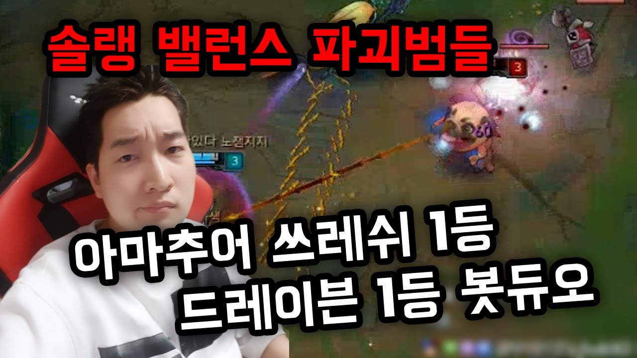 한국 아마 최강 봇듀오. 상레쉬 + 해강고 드레이븐. 챌린저 깡패들. 이상호, League of Legends