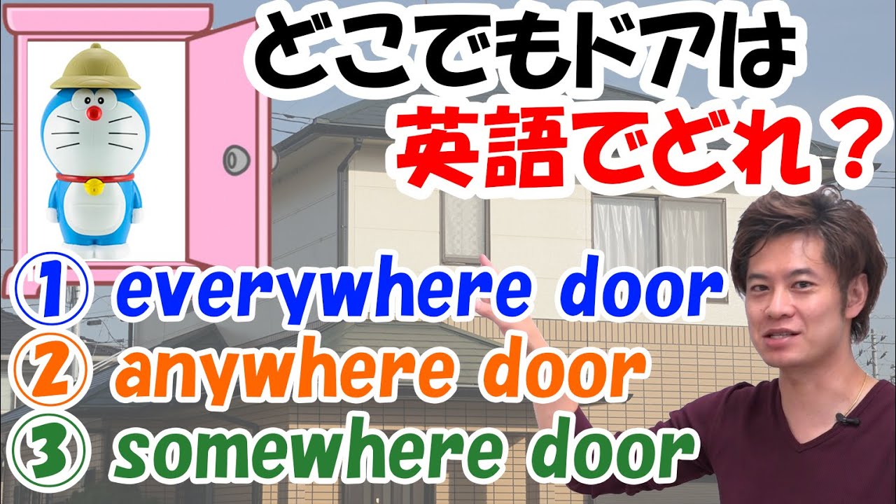 every/any/someが付く単語の違い！ニュアンスで見分ける・使い分ける[everything/anything/something]
