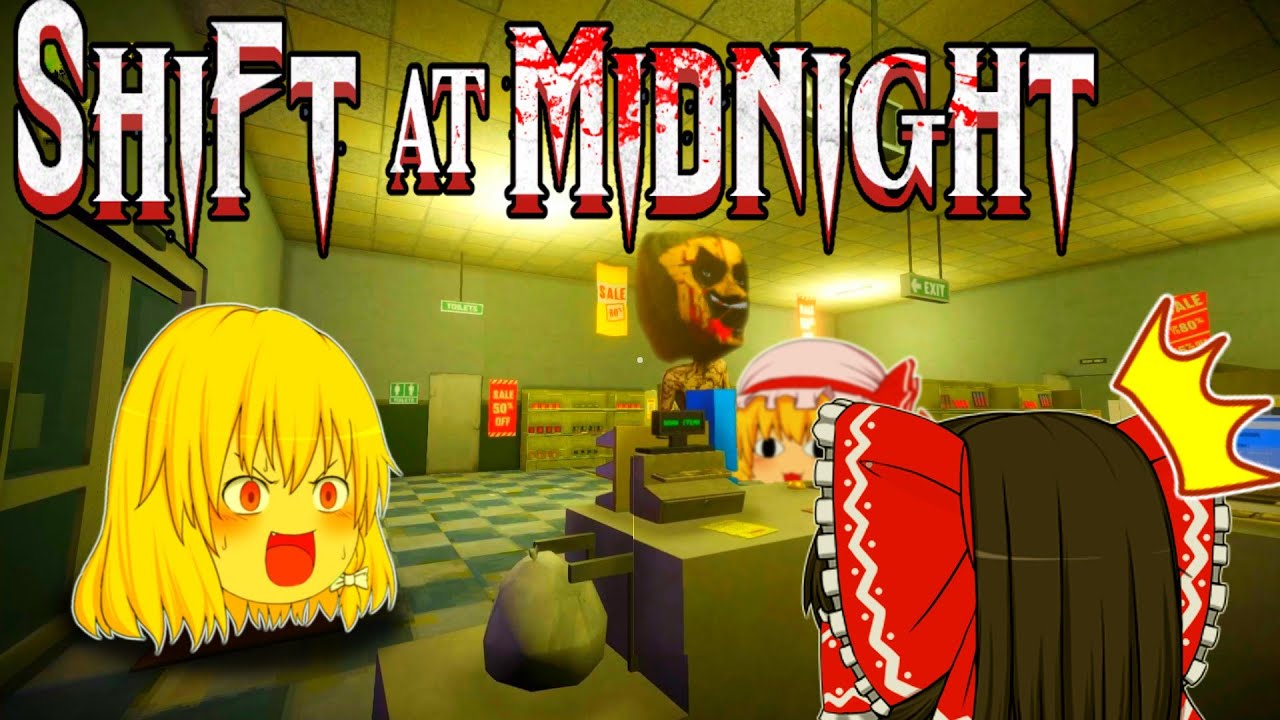 【ホラーゲーム】この店に来るのは”人”ではないかもしれません。【ゆっくり実況】【SHIFT AT MIDNIGHT】