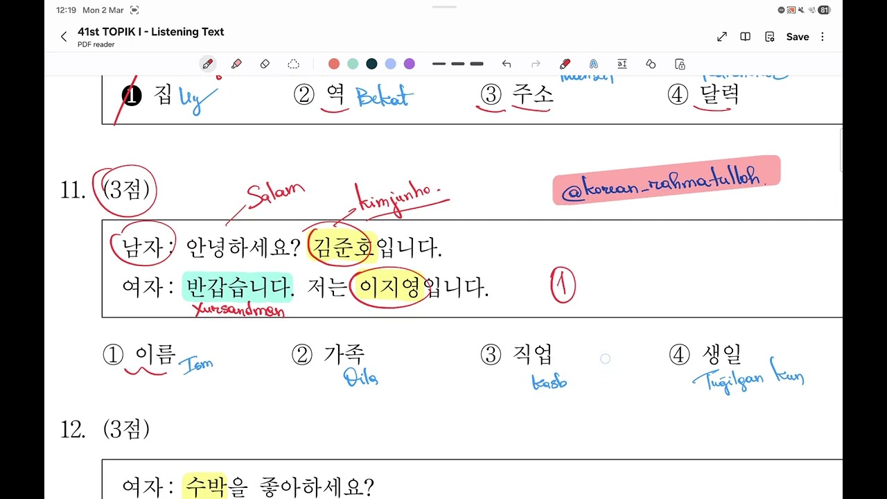 41-TOPIK I. 듣기 11-14 Test