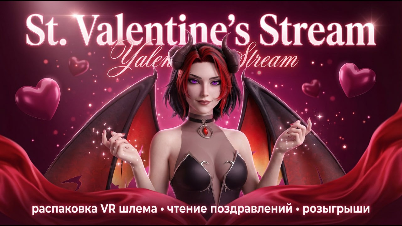 День Святого Валентина с Ксен [RU/EN] Распаковка Meta Quest Pro