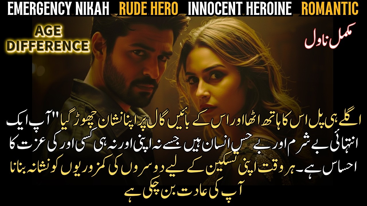 Age Difference Rude Hero Emergency Nikah With Innocent Heroine | Romantic | Complete Audio Novel