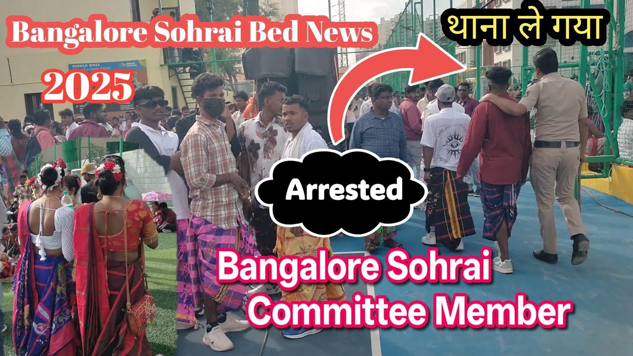 Bangalore Sohrai Committee Arrested// Bangalore Sohrai Bad News// Bangalore Sohrai Cancel ❌ //
