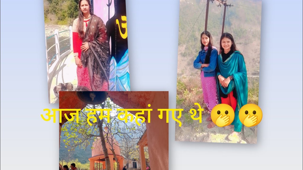 आज हम गए शिवरात्रि मेले मे मजा ही आ गया 