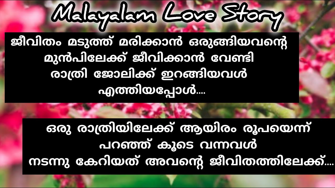 ദേഹത്ത് പുതപ്പു വന്നു വീണതും അവളൊരു മൂളലോടെ അതിനുള്ളിലേക്ക് ഒന്നു കൂടി ചുരുണ്ടു കൂടി....