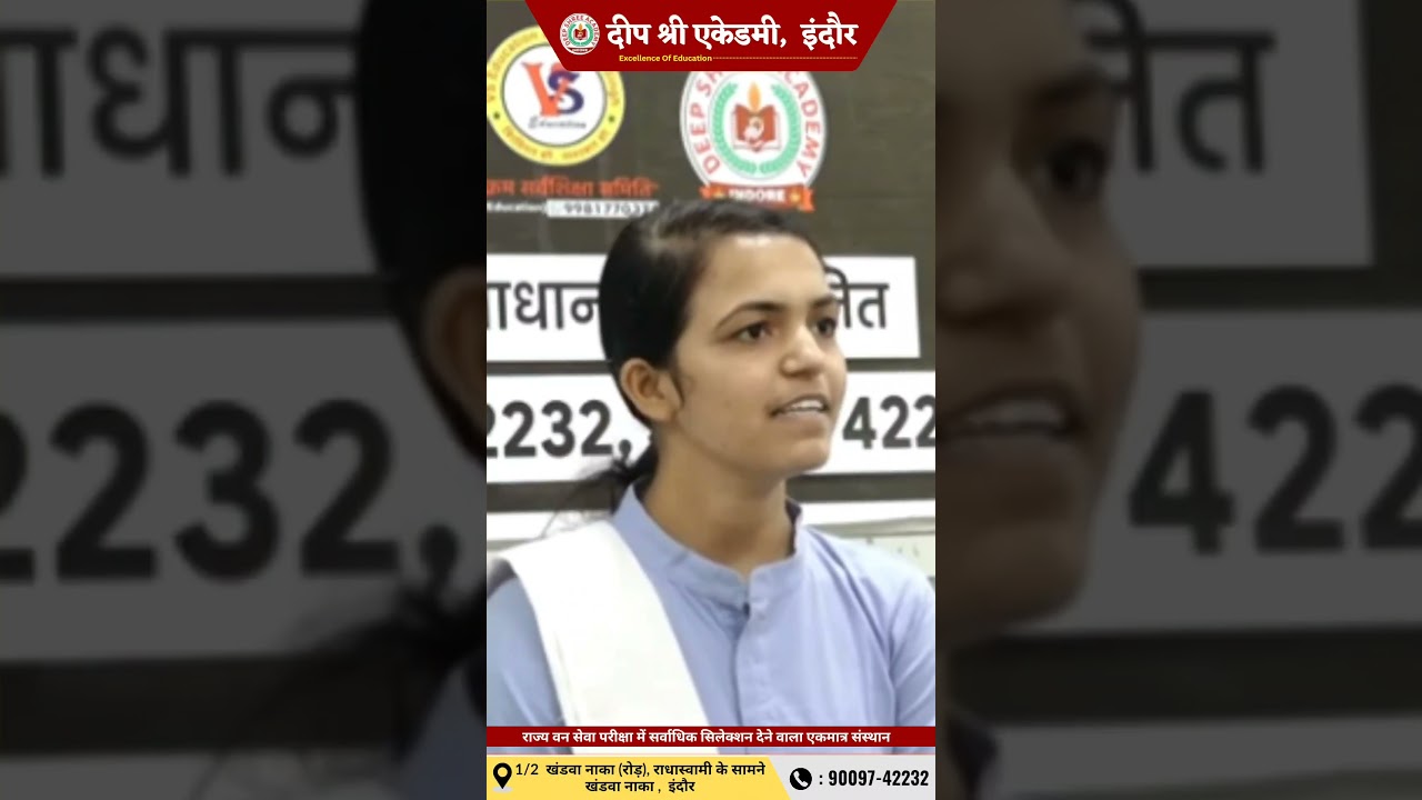 ज्योति ठाकुर ने MPPSC FOREST 2023 में हासिल की ACF Rank 3 | Inspiring Success Story | Toppers #MPPSC