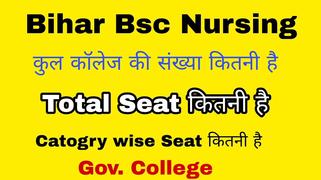 Bihar Bsc Nursing Gov. College Seat | Bihar Bsc Nursing Total Seat | Bihar Bsc Nursing Seat Matrix