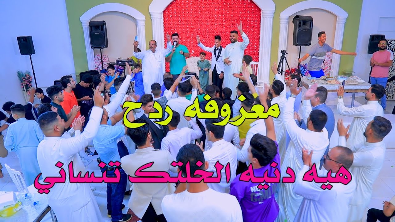 معزوفه ردح معزوفه هجوميه  هيه دنيه الخلتك تنساني عقيل الجاسمي 2024