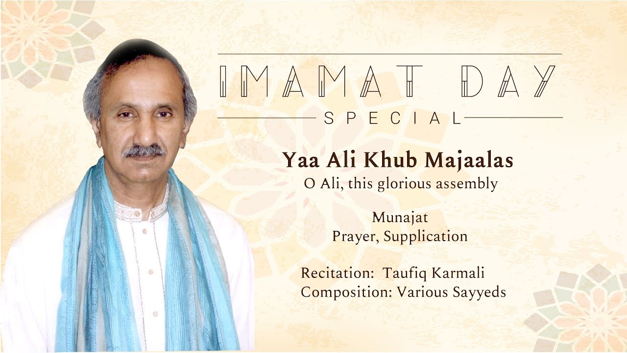 Imamat Day Special - 