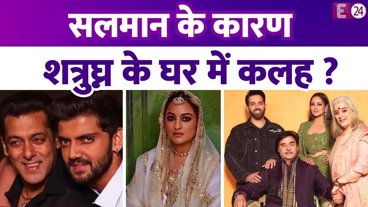 Salman Khan के कारण सिन्हा परिवार बिखरा ? दबंग खान ने करवाया शत्रुघ्न के रामायण में 'महाभारत' !