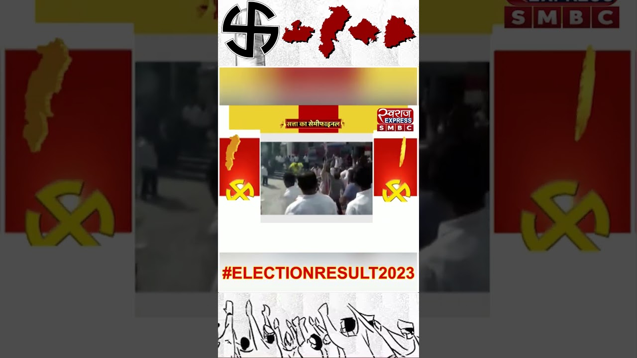 Telangana Election Results : तेलंगाना में कांग्रेस मना रही जश्न | #swarajexpress #electionresult2023
