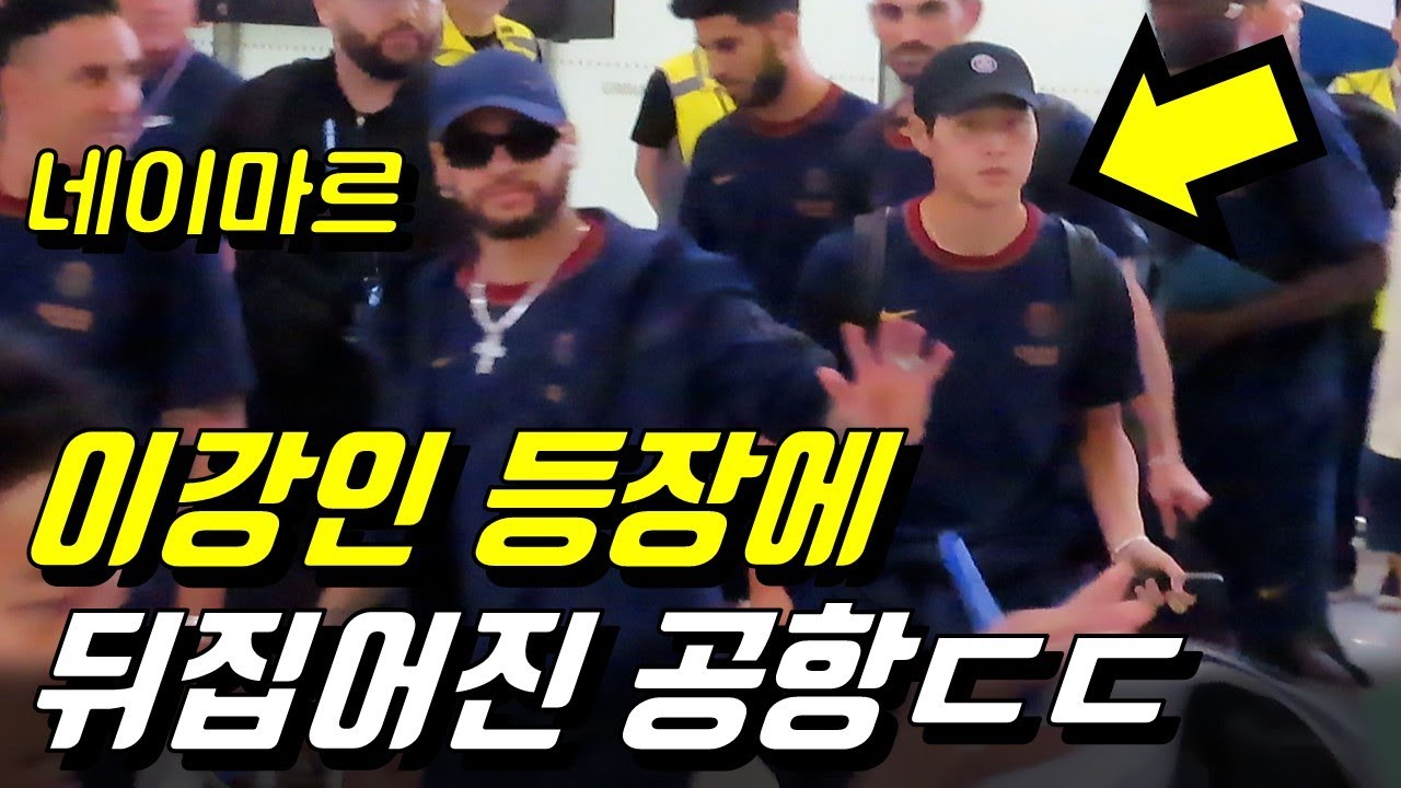 한국에 도착한 이강인과 네이마르가 보여준 역대급 팬서비스ㄷㄷ