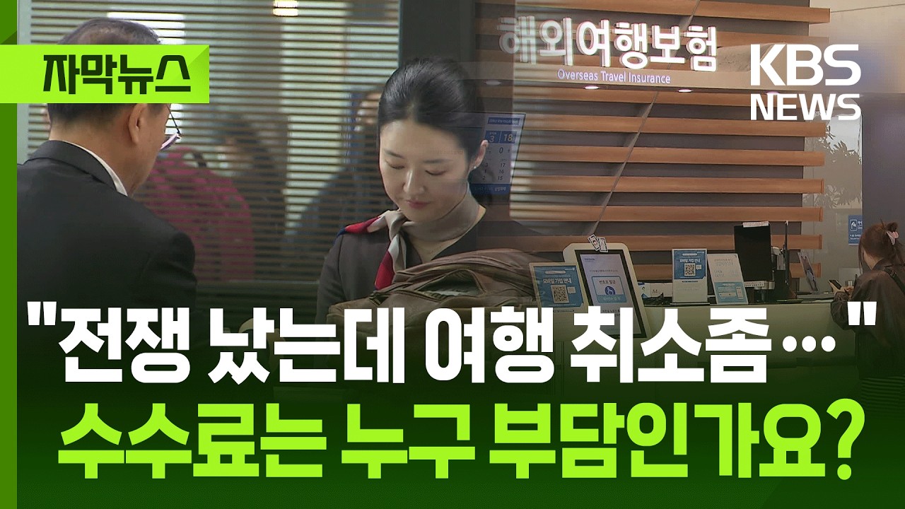 [자막뉴스] 