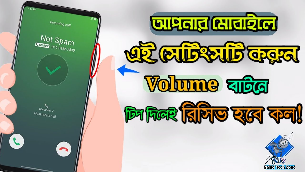 Android মোবাইলের গোপন একটি সেটিংস | use volume button to answer call | android tips