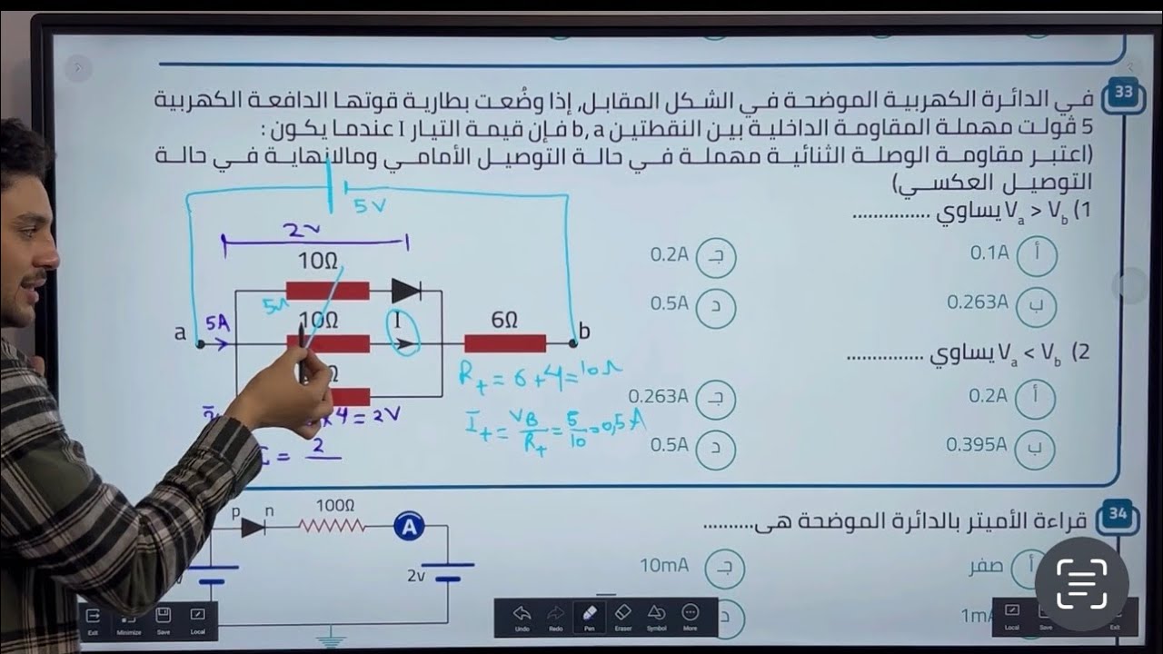 حل واجب المحاضرة الثانية الفصل الثامن (الوصلة الثنائية)الدايود ❤️🌟🌍