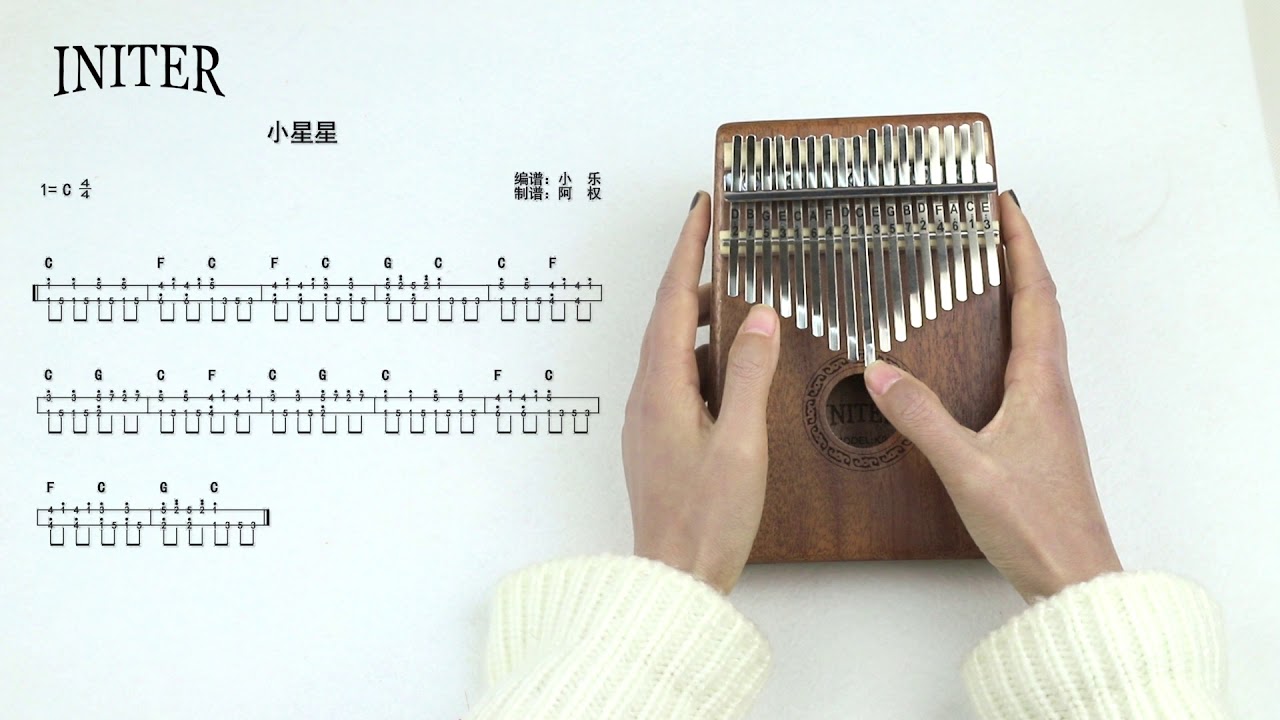 kalimba 手指鋼琴 卡淋巴琴  教學 | 6 小星星（和弦）