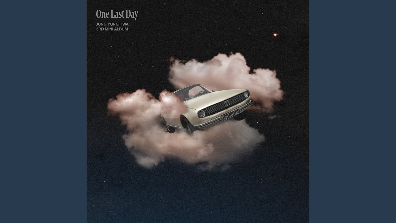 WOULD YOU (우주에 있어 (WOULD YOU))