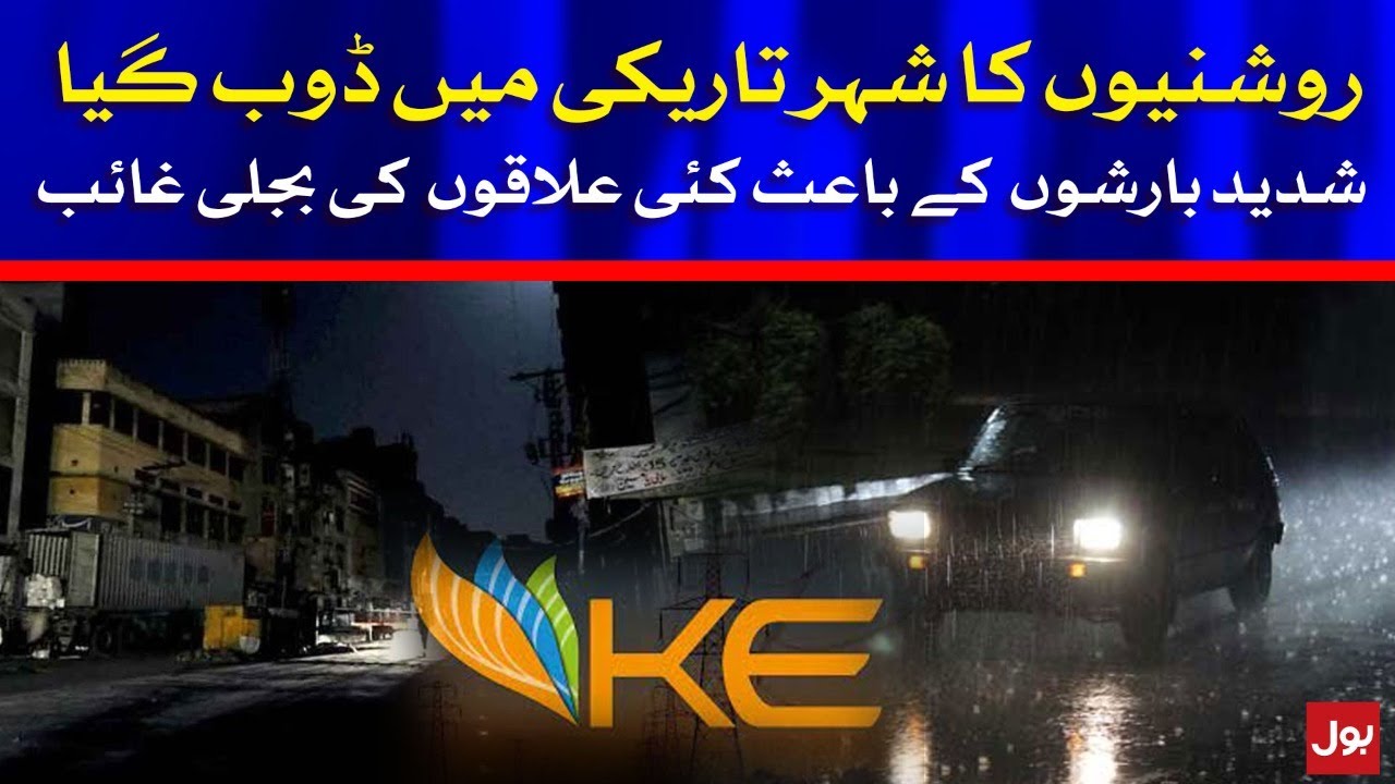 Karachi Electricity Breakdown | Blackout Due to Rain in Karachi | BOL News