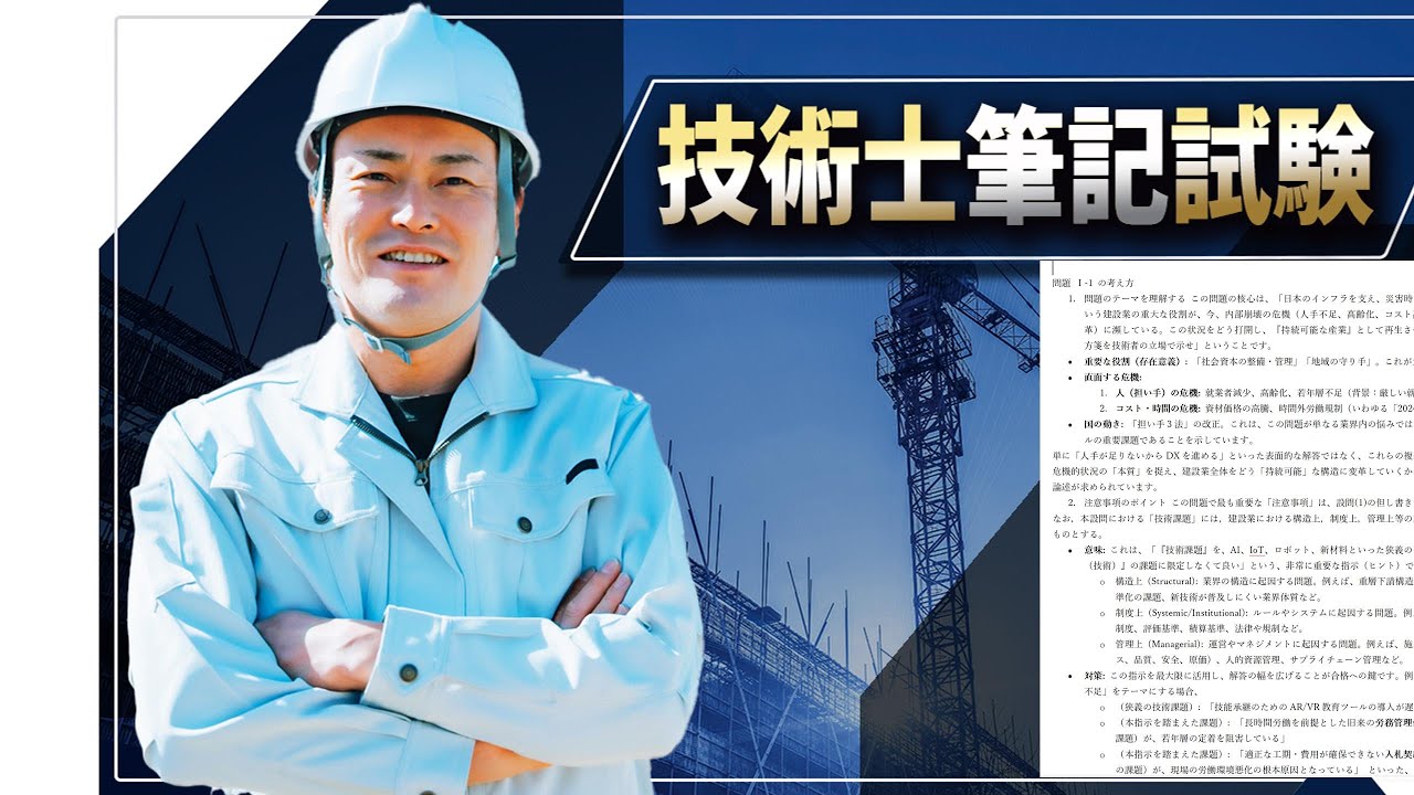 【技術士二次試験】Ⅲと必須用「解法のテクニック」と「令和1～7年の過去問題トレンド分析とR8年の予測」をセットで販売します。3点セットで2万円+消費税です。