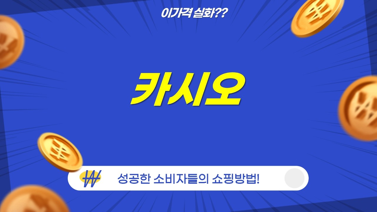 가성비 갑! 카시오 빈티지 시계 4종 리뷰 (아나디지/메탈/가죽)