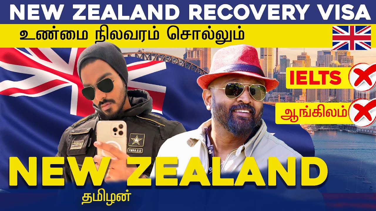 Newzealand recovery visa உண்மை நிலவரம் சொல்லும் Newzealand தமிழன்  What is the Truth| London Tamilan