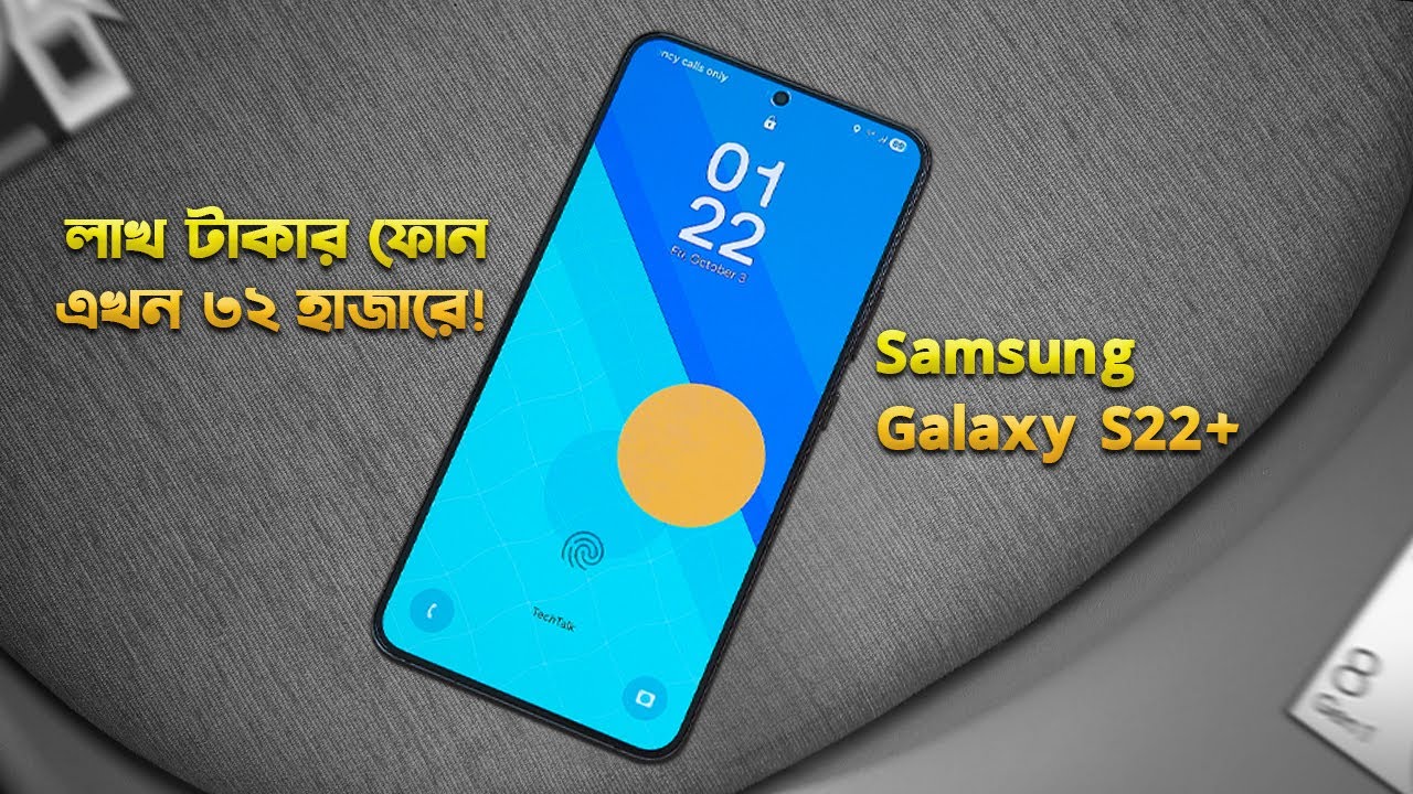 লাখ টাকার ফোন মাত্র ৩২ হাজারে✅ Used Samsung Galaxy S22 Plus in 2025 Bangla I TechTalk