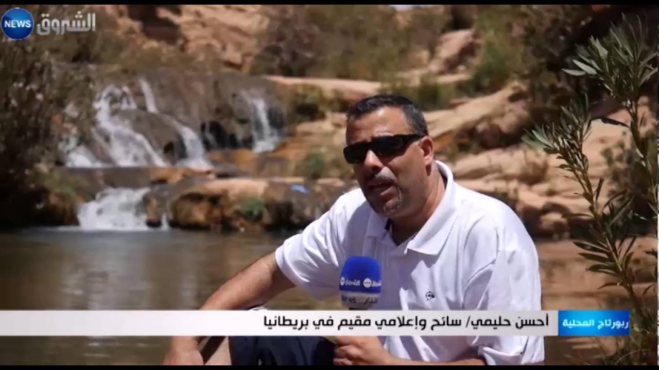 الأغواط: تاويالة ... قبلة سياحية تناساها المسؤولون المحليون