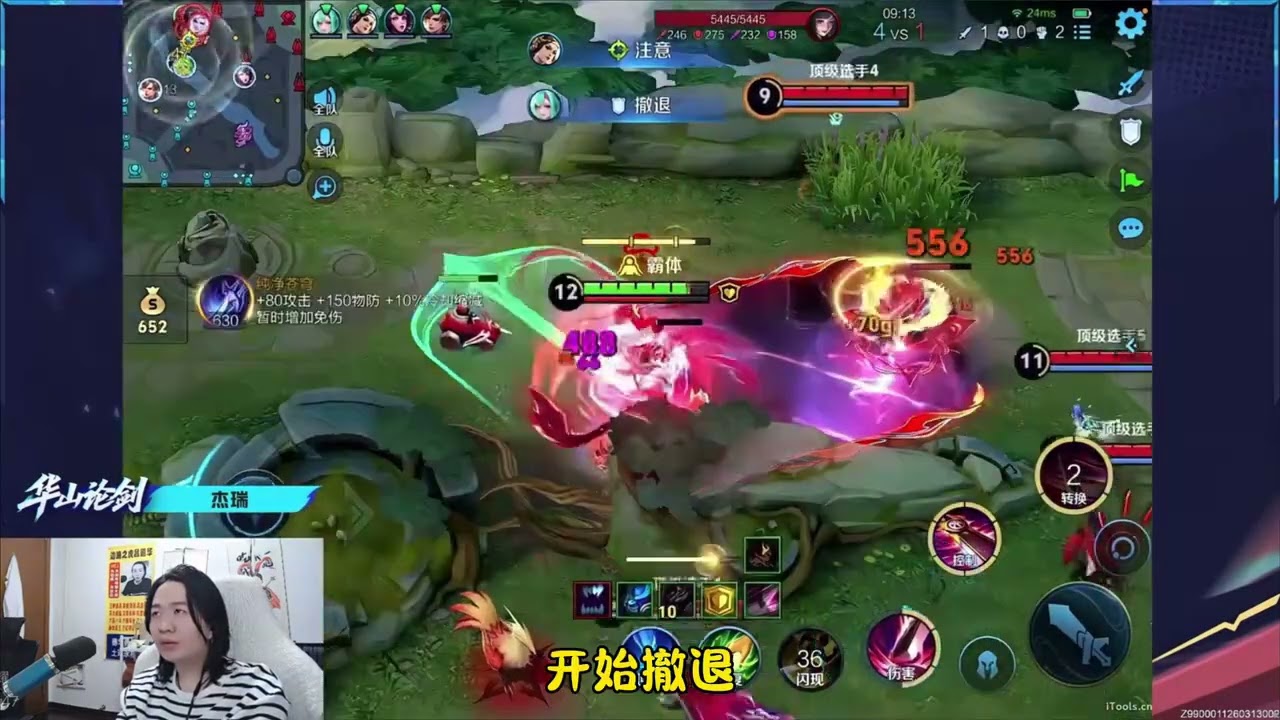 杰瑞第一场花木兰上压力了【华山论剑第四天】直接当上擂主了！