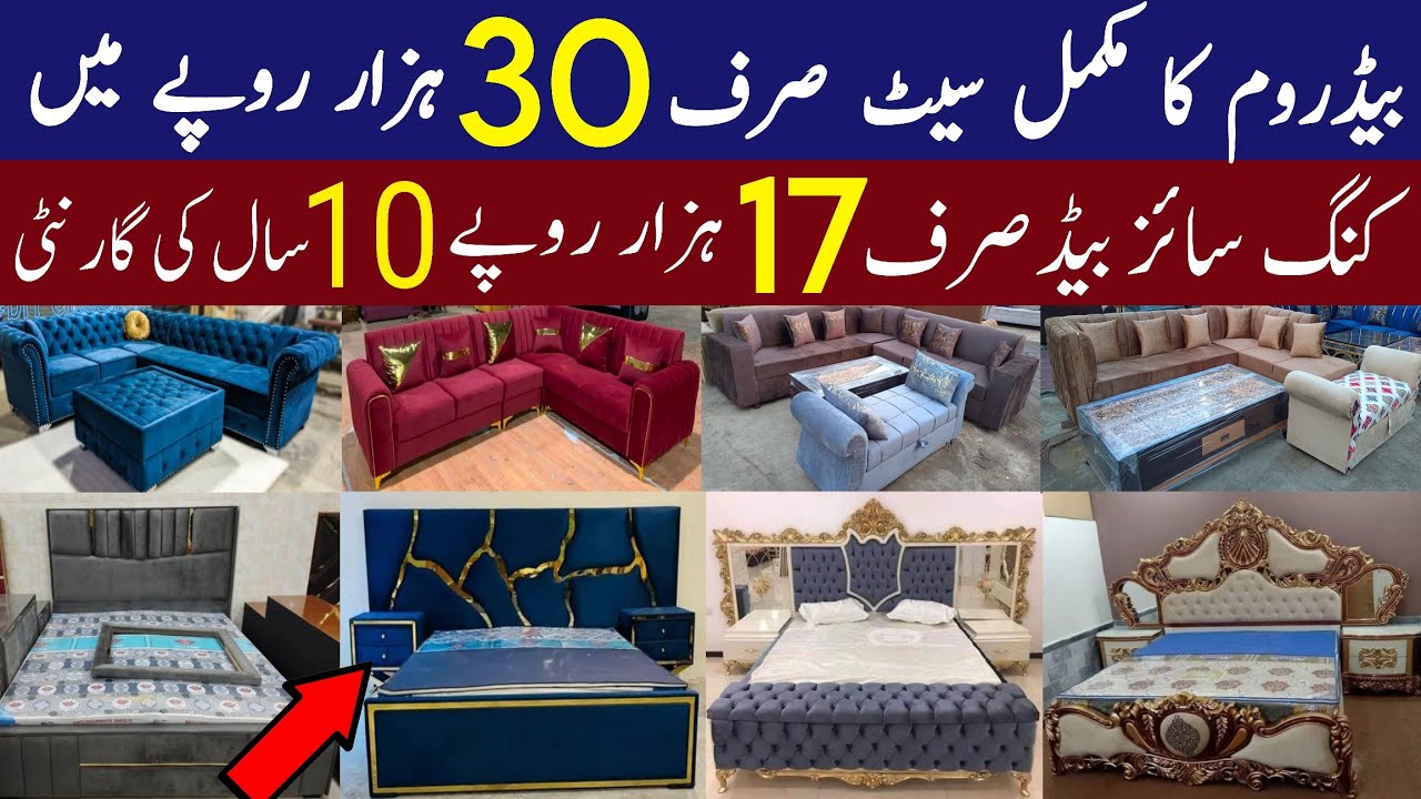 Furniture cheapest wholesale market in lahore | Bedroom furniture | cheap price furniture market