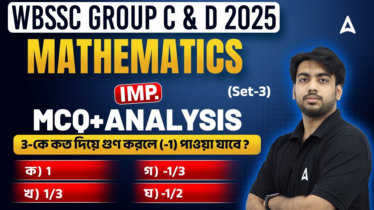WBSSC Group C and D Math Class | Math For WBSSC Group C and D |WBSSC Group C and D Math Practice Set