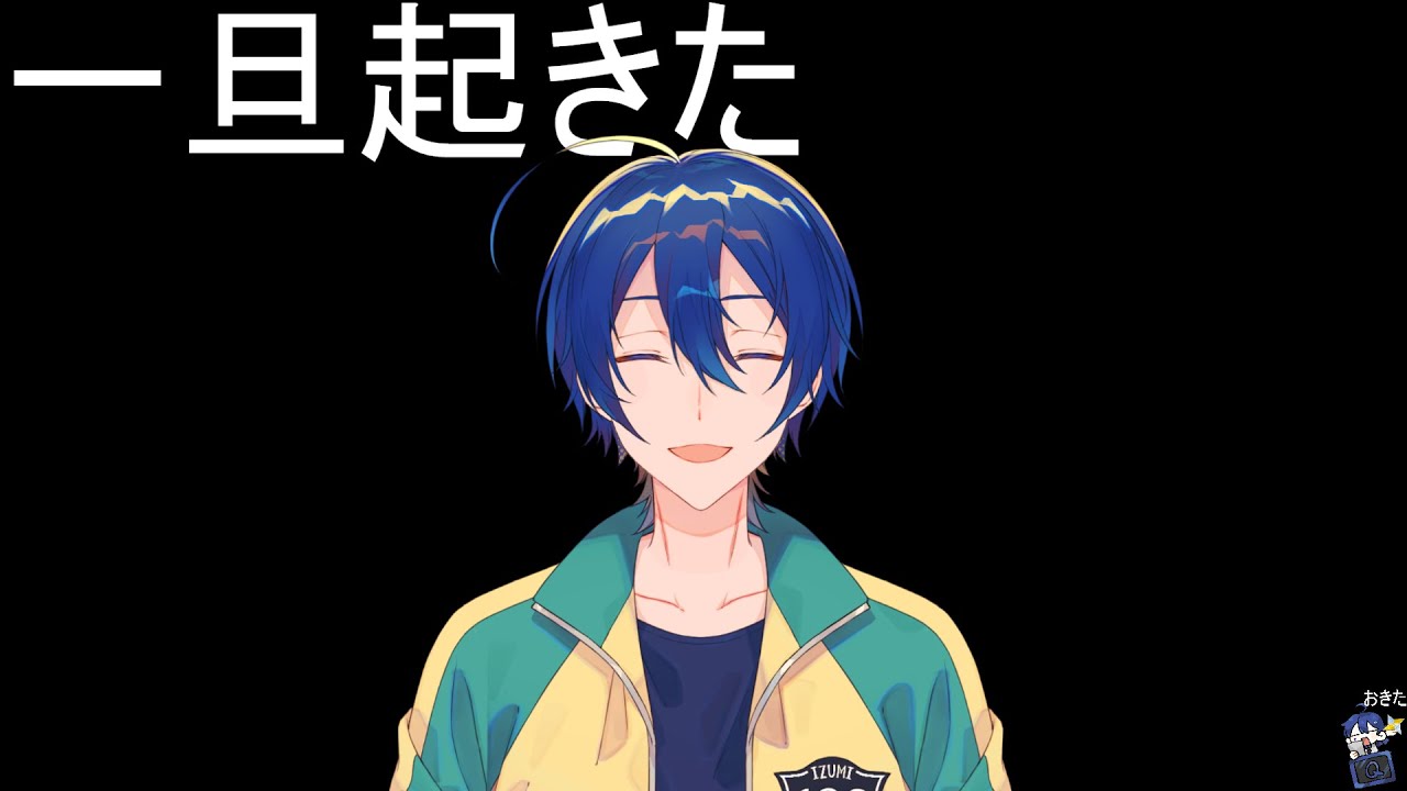 【雑】一旦朝