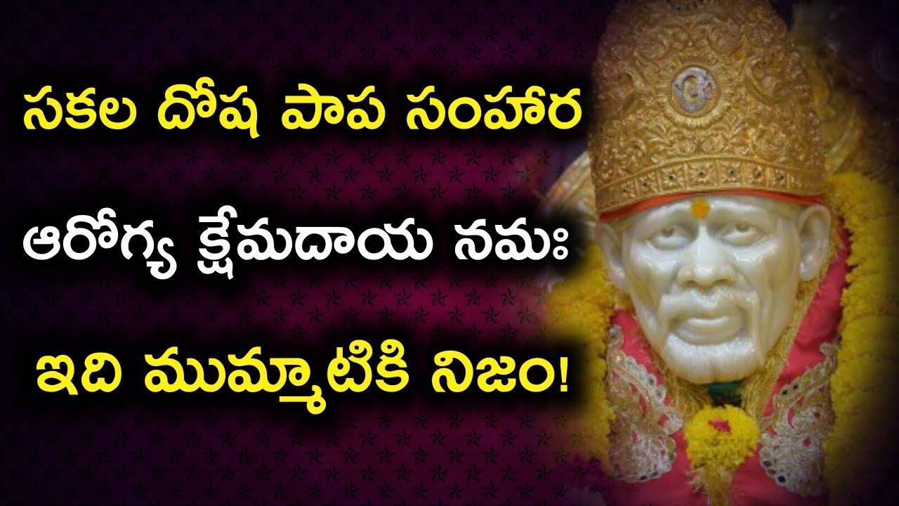 This Mantra is Amazing II Grand Master Sai